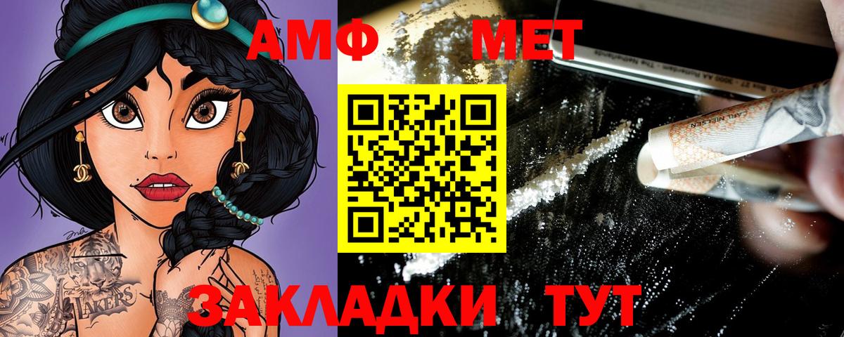 Сланцы  Амфетамин 97%  Амфетамин  Вход с VPN  Амфетамин 