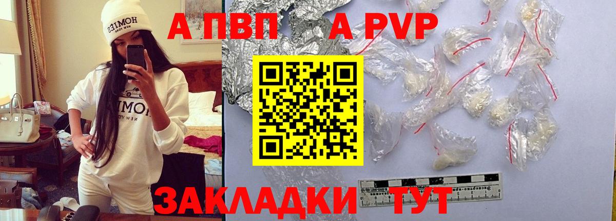 А ПВП VHQ  Вход с VPN  A PVP СК  Сланцы 