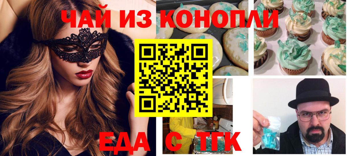 Сланцы  Canna-Cookies марихуана  Вход с VPN 
