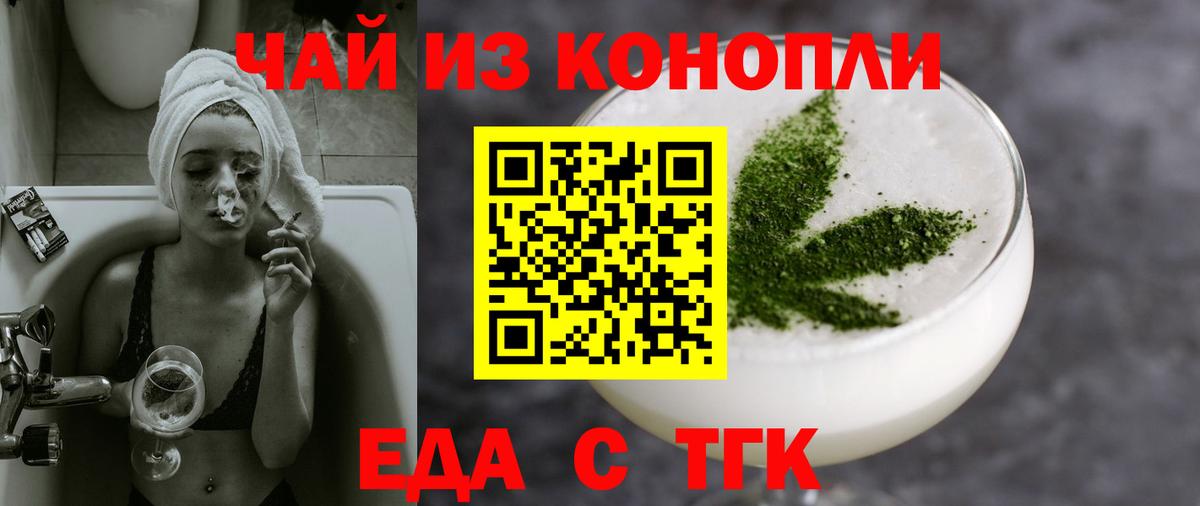 Печенье с ТГК конопля Сланцы