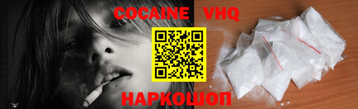 Кокаин  Кокаин Колумбийский  Вход с VPN  COCAIN 97%  Сланцы 
