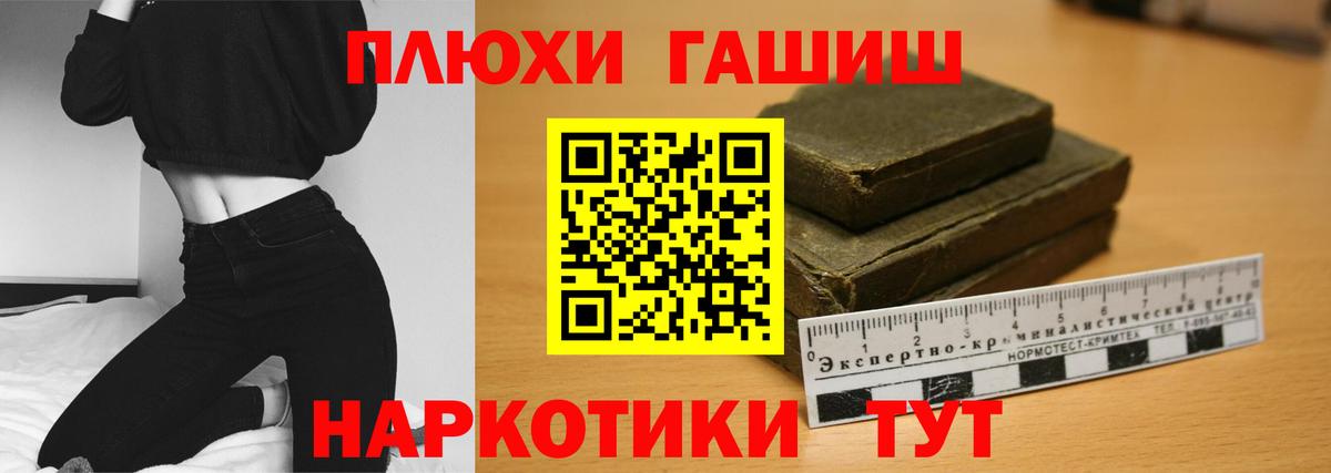 Сланцы  Гашиш Premium  Вход с VPN  ГАШ  ГАШИШ hashish 