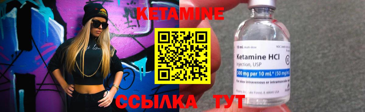 ссылка на мегу ссылки  Вход с VPN  Сланцы  КЕТАМИН ketamine  КЕТАМИН ketamine 