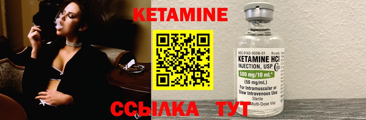 Кетамин ketamine Сланцы