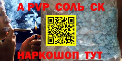 соль курить ск Новодвинск