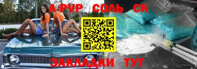 соль курить ск Новодвинск