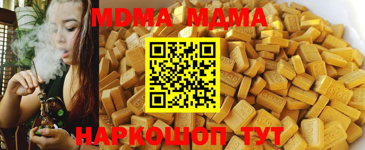 MDMA Molly  Вход с VPN  Сланцы  МДМА кристаллы 