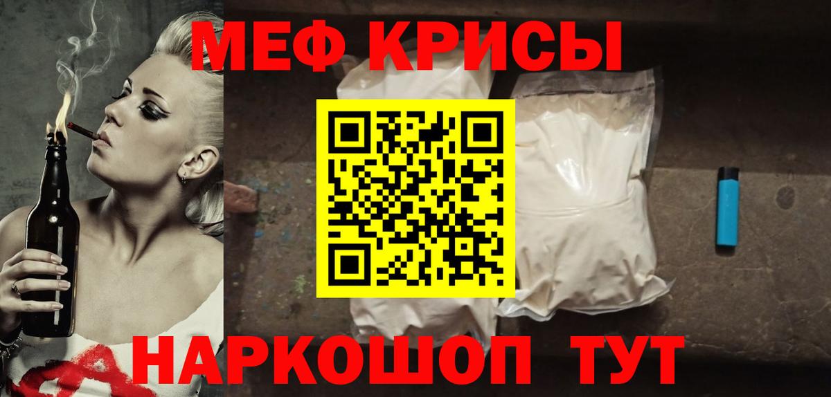 МЯУ-МЯУ мяу мяу  Вход с VPN  Сланцы  Меф  МЕФ VHQ  Меф 