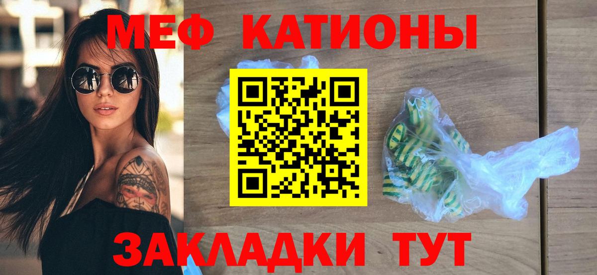 Меф мяу мяу кристаллы Сланцы
