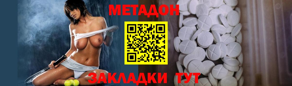 МЕТАДОН methadone Сланцы