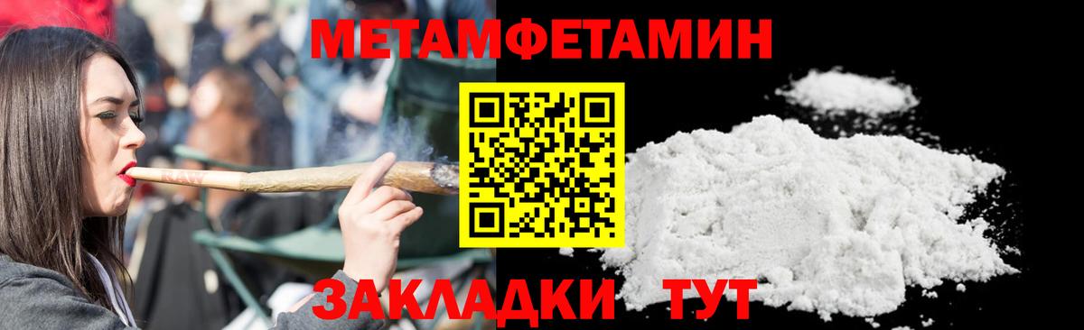 Первитин витя  Вход с VPN  МЕТАМФЕТАМИН  Сланцы 