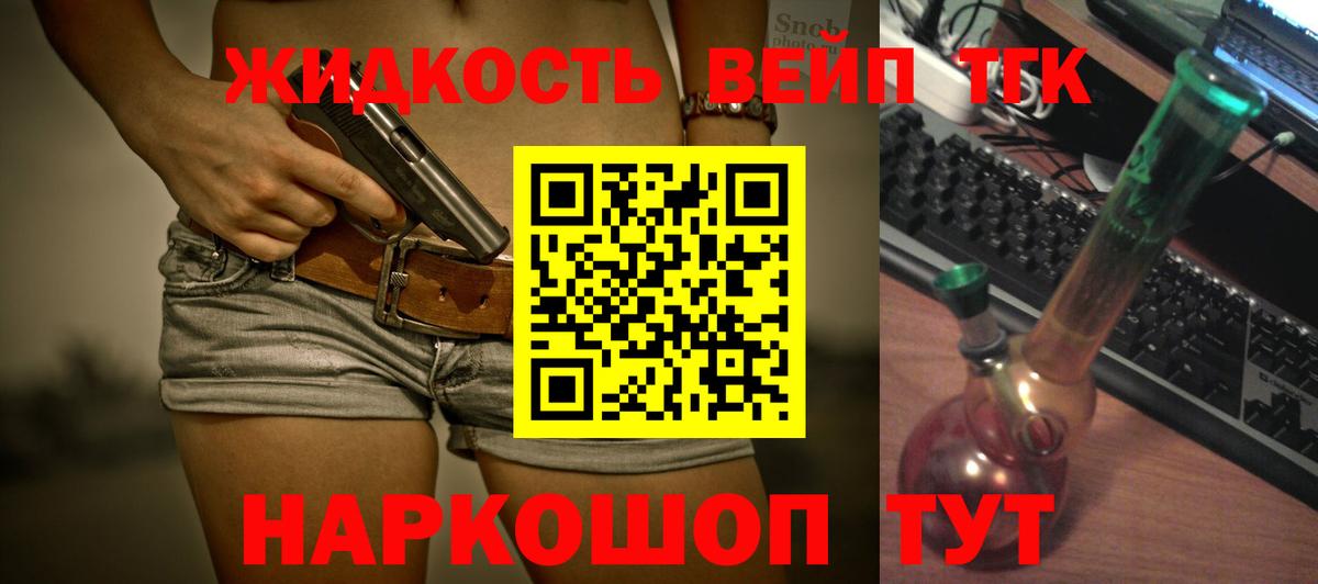 Сланцы  Дистиллят ТГК Wax  Вход с VPN 